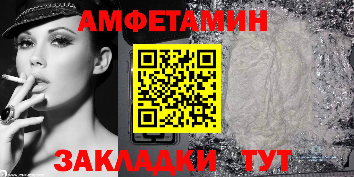Amphetamine 98%  Вход с VPN  Нефтеюганск 