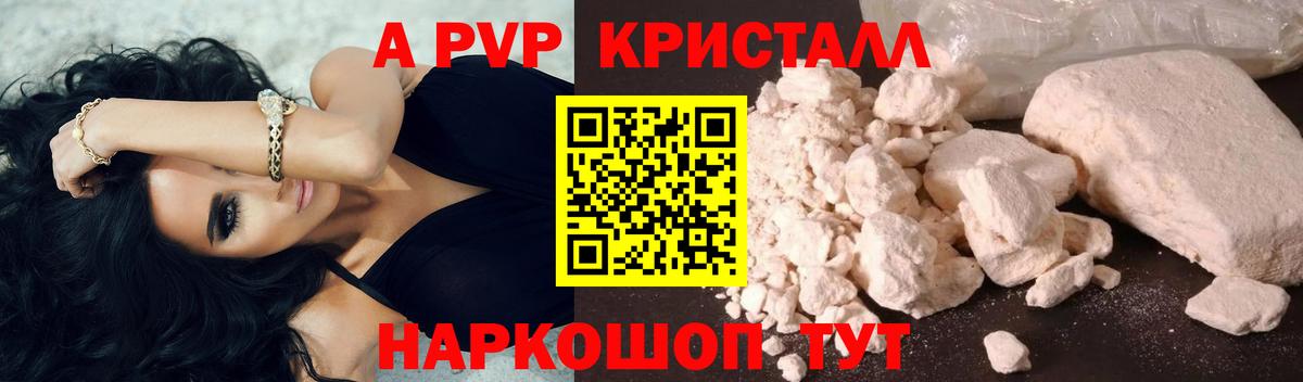Нефтеюганск  А ПВП Crystall  Вход с VPN  Альфа ПВП  Alpha-PVP СК КРИС 