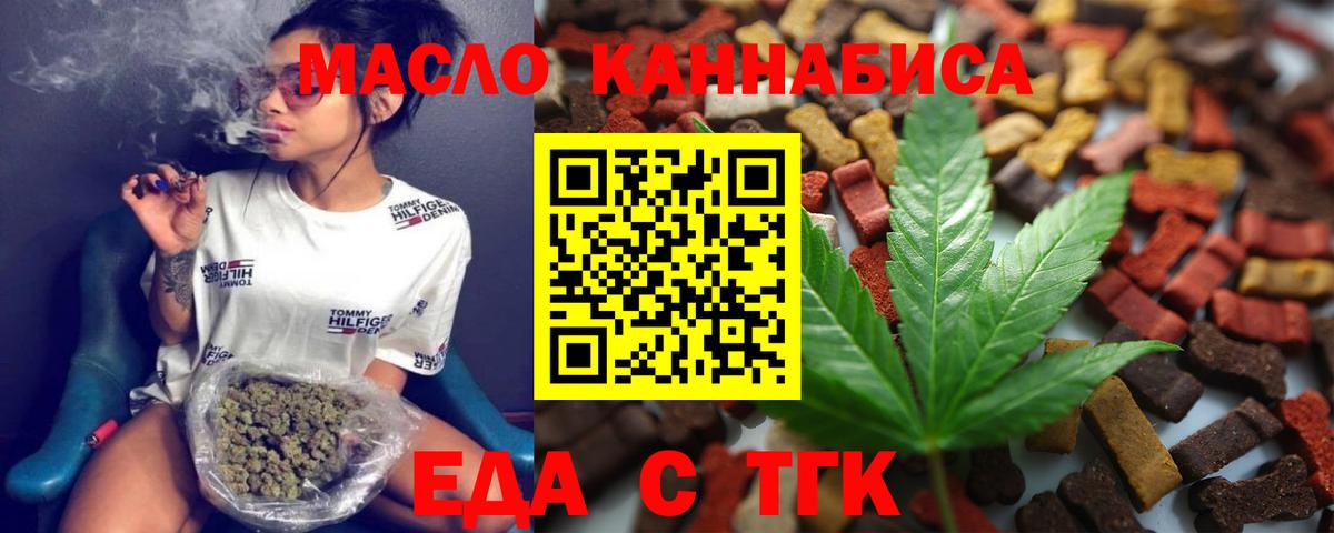 Cannafood конопля  Вход с VPN  Нефтеюганск 