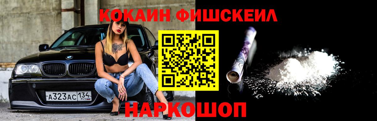 COCAIN VHQ Нефтеюганск