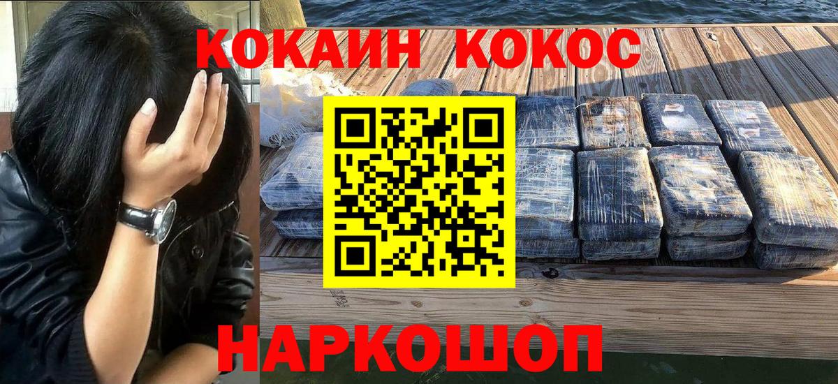 КОКАИН 99%  Вход с VPN  КОКАИН  Нефтеюганск  КОКАИН VHQ 