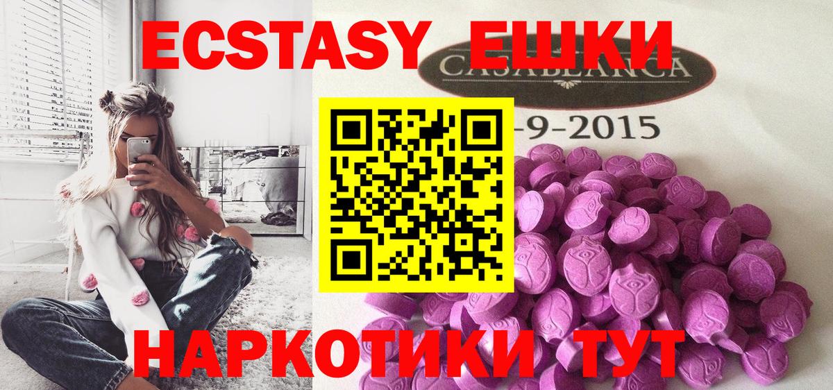 ЭКСТАЗИ mix Нефтеюганск