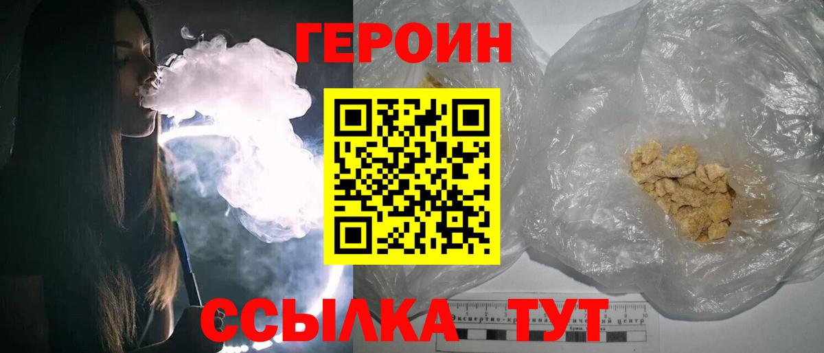 Героин VHQ  Вход с VPN  Нефтеюганск 