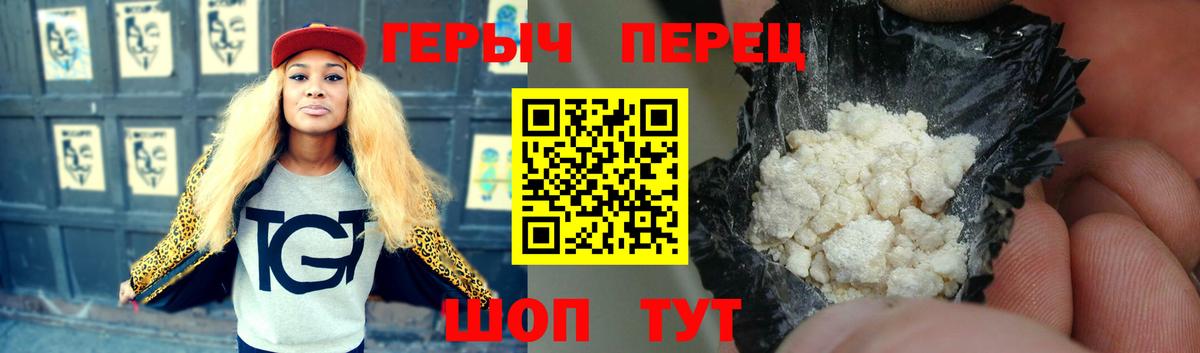 Героин Heroin Нефтеюганск