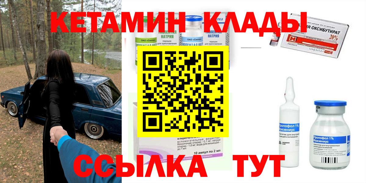 КЕТАМИН ketamine Нефтеюганск