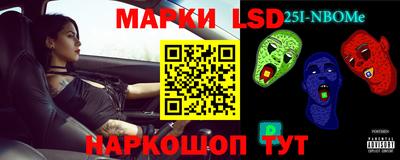 марки nbome Дубна