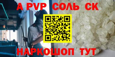 соль курить ск Донской