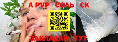 соль курить ск Донской