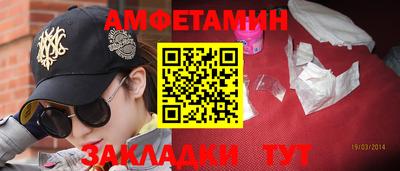 амфетамин Донецк