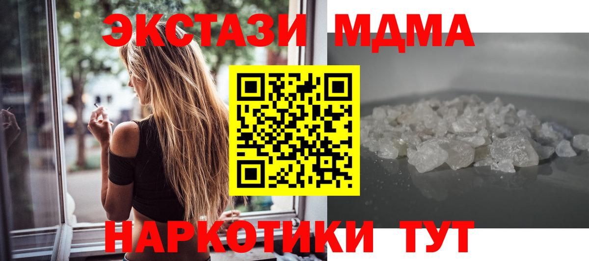 MDMA  Вход с VPN  Нефтеюганск  МДМА crystal  MDMA Molly 