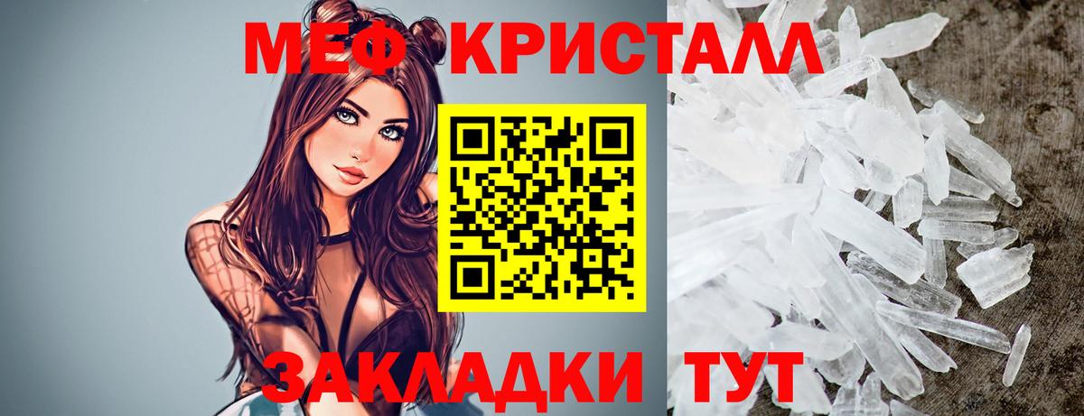 МЯУ-МЯУ  Меф mephedrone  Нефтеюганск  купить  сайты  МЯУ-МЯУ кристаллы  Вход с VPN  Меф 