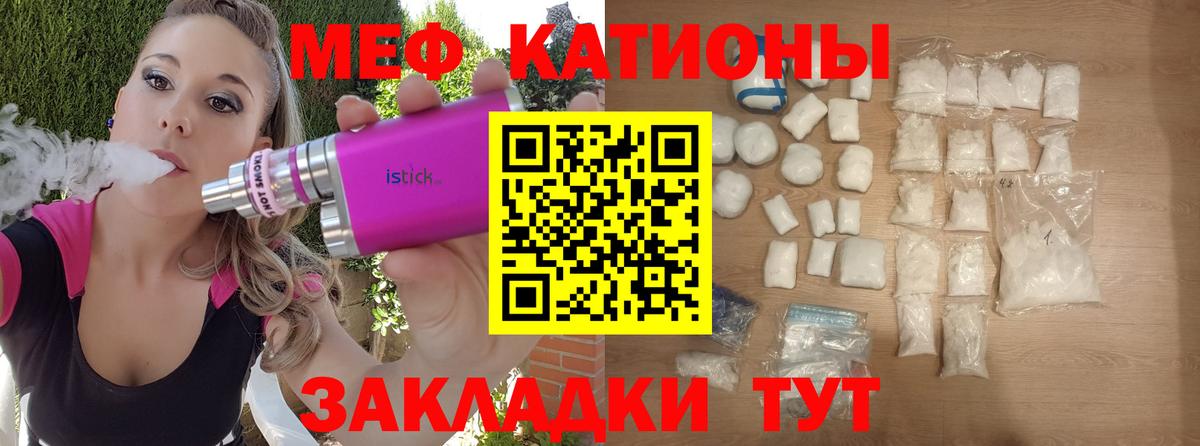 МЕФ кристаллы Нефтеюганск