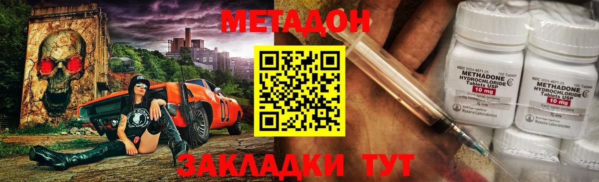МЕТАДОН белоснежный Нефтеюганск