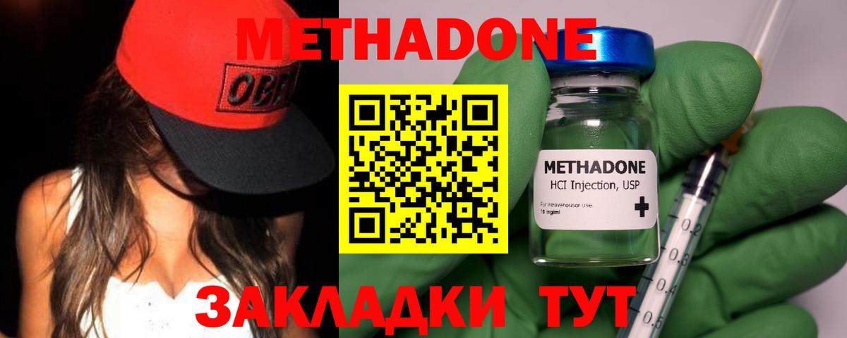 МЕТАДОН белоснежный  Вход с VPN  Нефтеюганск  МЕТАДОН мёд 