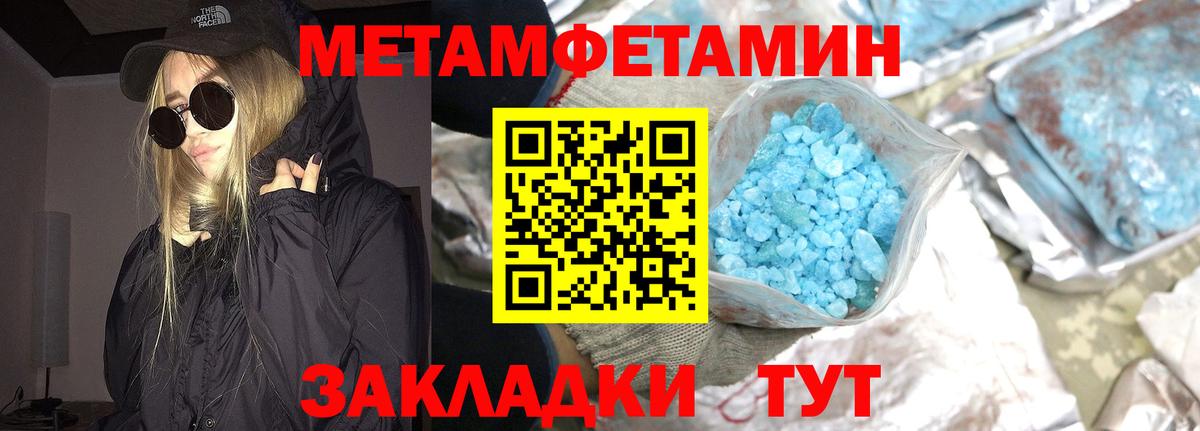 Нефтеюганск  Метамфетамин Methamphetamine  Вход с VPN  Метамфетамин Methamphetamine 