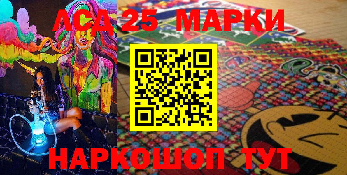 Нефтеюганск  хочу наркоту  Вход с VPN  Наркотические марки 1500мкг 