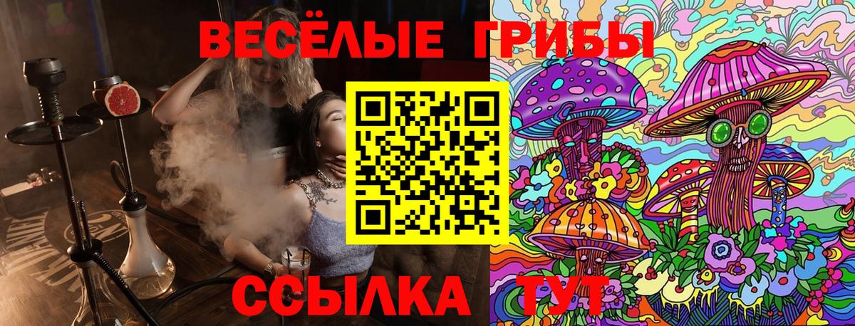 Галлюциногенные грибы ЛСД Нефтеюганск